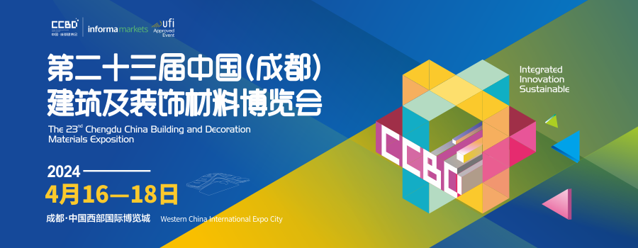 破局共赢 “益”路同行 | 不止于一场展，2024中国成都建博会邀您共创大家居建装平台